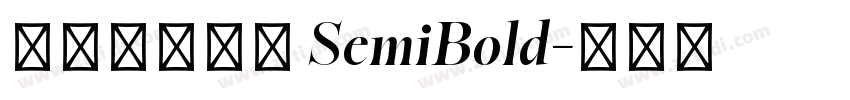 极影毁片荧圆 SemiBold字体转换